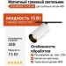 Магнитный трековый светильник SUPERSPIKE 15 TW BW