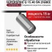 Магнитный трековый светильник SUPERSPIKE Q 15.40 SN ZIGBEE