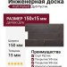 Инженерная доска Kraft Parkett Дуб Рустик 150х15 мм Арт. 44