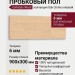 Пробковый пол Corkstyle коллекция Wood Oak Creme клеевой
