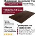Инженерная доска Living Tree Натур (с) 180х500-2310х13,5/4 Дуб Шоколадный