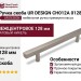 Ручка скоба UR DESIGN CH012A 0128 BN