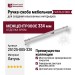 Ручка скоба VISTA D′ORO MODERN ANTIK 25125-005-320, материал Латунь, отделка Хром, 37*12*334 мм