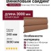 Сайдинг Grand Line, Блок-хаус D4.8, Темно-бежевый