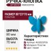 Ручка кнопка 453032ST05, материал Пластик, цвет Синий, 80*23*70 мм