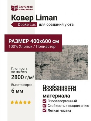 Ковер Argentum 63557-6747