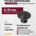 Ручка кнопка 120.35 PEWTER, материал Латунь, отделка Серебро, d=35 мм