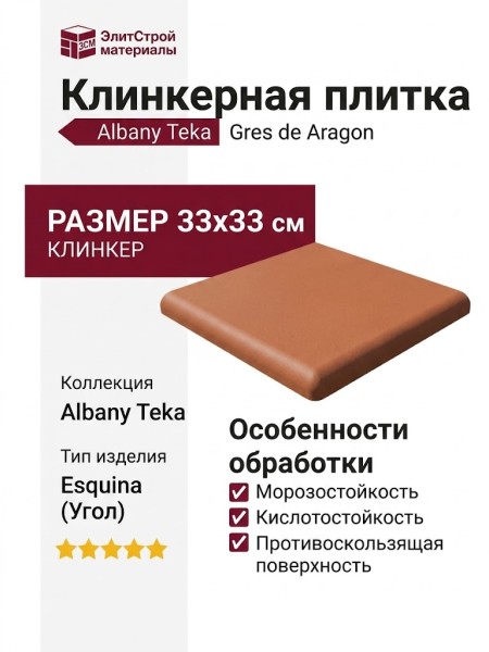 Gres de Aragon Albany Teka Esquina Albany Teka 33x33 90090