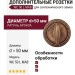 Дополнительные розетки для сантехнического замка WC 50 L MAB, материал Латунь, отделка Бронза, d=50 мм