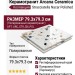 Arcana Ceramica Stracciatella Stracciatella-r Nacar Polished 79.3x79.3 ARC_STR_SN_POL