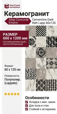 Atlas Concorde Empire Cementine Dark Rett Lapp 60x120 610080000230