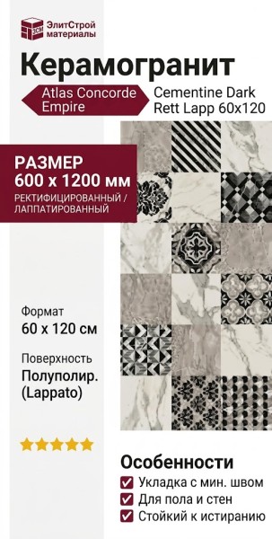 Atlas Concorde Empire Cementine Dark Rett Lapp 60x120 610080000230