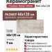 Flaviker Rebel White Rett 60x120 0004050