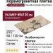 Casa Dolce Casa Onyx More Golden Blend Satin 60x120 765459