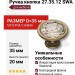 Ручка кнопка 27.35.12 SWA, материал Замак, отделка Бронза Кристаллы Swarovski, 20*D=35 мм