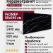 Staro Tech Polished Nero Marquina 80x240 С0004942