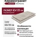 Piemme Ibla Resina Lap Ret 60x120 03982A