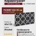 ABK Sensi Fantasy Circular Lux 3D 60x120 PF60014409