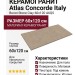 Atlas Concorde Italy Boost Stone Clay 60x120 A6Q5
