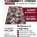 Ковер Shenill 27408-24488 300x500