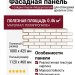 Фасадная панель T-Сайдинг, Кирпич Модерн Белый