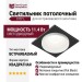 Светильник потолочный CITY L 11.40 W FB NO DIM