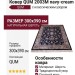 Ковер QUM 2003M navy-cream 300x390