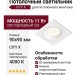 Светильник потолочный CITY X 11.40 W FW