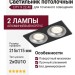 Светильник потолочный CITY X 22.40 S 2FB NO DIM