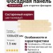 Фасадная панель Grand Line, Состаренный кирпич Classic, Бежевый