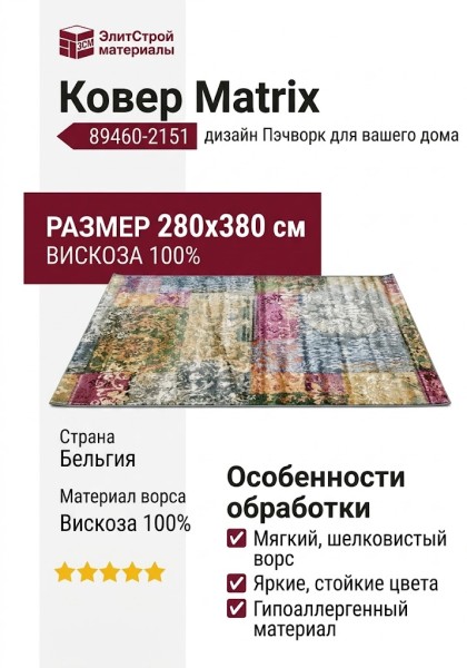 Ковер Nubian 64349-6575