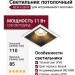 Светильник потолочный NEW KUB IN 11.30 B FW NO DIM
