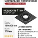 Светильник потолочный SFERA R 11.40 B FB DALI