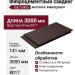 Фиброцементный сайдинг БЕТЭКО Вудстоун Клик 8017