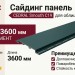 Фиброцементный сайдинг CEDRAL Smooth C19