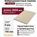 Фиброцементные панели Wood F02 - древесные текстуры для вашего интерьера