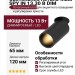 Светильник потолочный SPY IN 13.30 B DIM