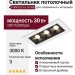 Светильник потолочный POINTER X 6.30 WB