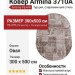 Ковер Royal Palace 14692-1141