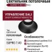 Светильник потолочный SUPRO 7.40 F B DALI