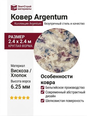 Ковер Bella 6635_1_51036