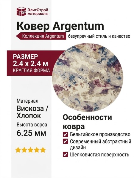 Ковер Bella 6635_1_51036