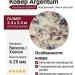 Ковер Bella 6635_1_51036