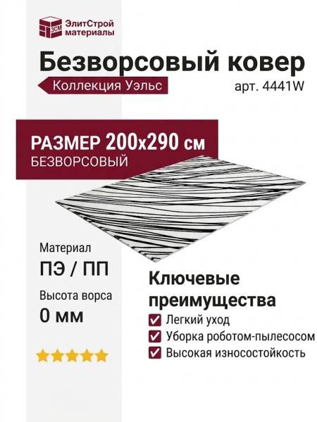 Ковер Bella 7177_1_51011