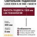 Светильник подвесной LOGIC R300 8.30 SNB + BASE N