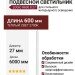Светильник подвесной LOGIC R600 8.27 WB + BASE F
