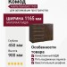 Комод Adelta Standard 1165