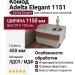 Комод Adelta Elegant 1151