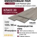 Виниловый пол Vinilam коллекция VINILAM Cork Premium glue Дуб Аликанте 33202