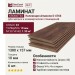Ламинат Kronotex коллекция Amazone Дуб Тёмный Петерсон D 4766